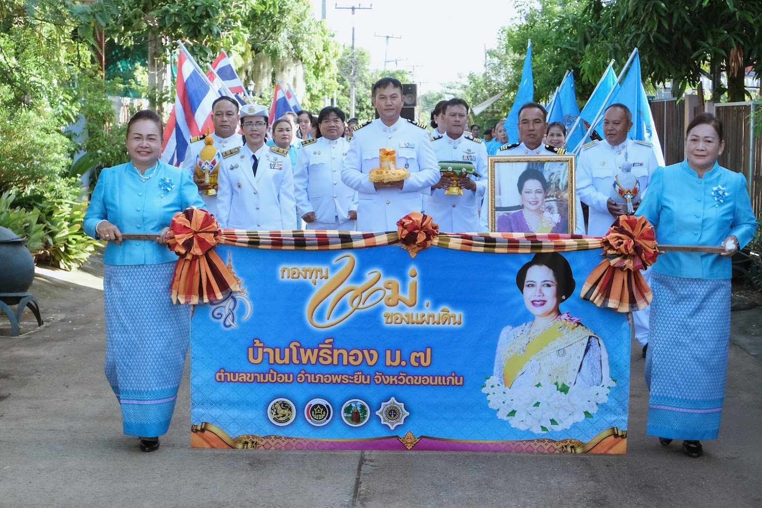 พช.พระยืน : จัดพิธีแลกเงินพระราชทานขวัญถุงกองทุนแม่ของแผ่นดิน