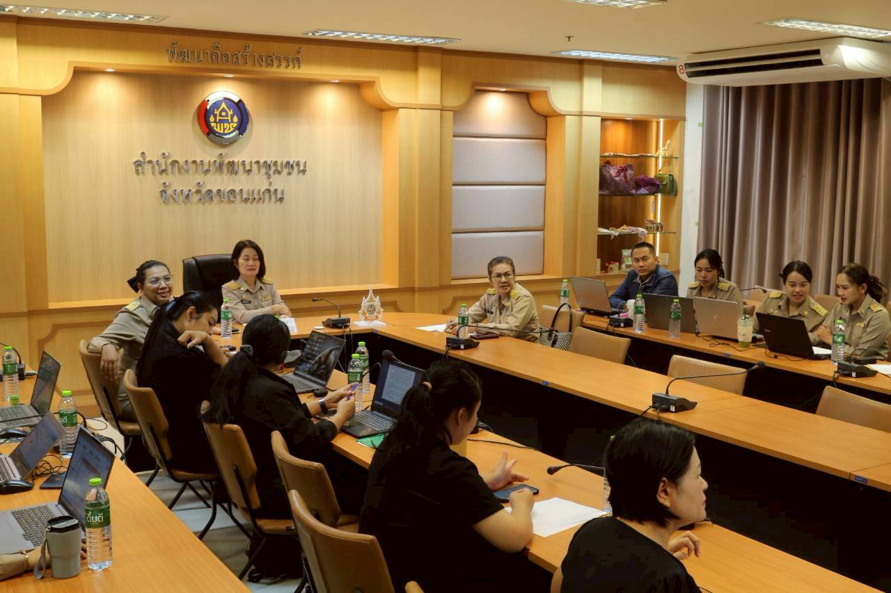 พช.พระยืน จังหวัดขอนแก่น : ร่วมประชุมชี้แจงแนวทาง การตรวจสอบความพร้อมในการนำเข้าข้อมูลโครงสร้างหน่วยงาน ข้อมูลผู้ใช้งาน และเล่มทะเบียน สารบรรณอิเล็กทรอนิกส์ ในระบบ e-Office ของ GDCC