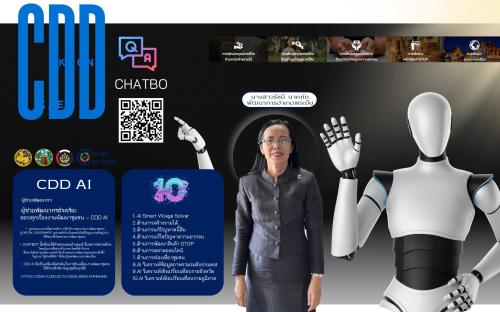 วิดิทัศน์ CDD Ai. แพลตฟอร์มผู้ช่วยพัฒนากรอัจฉริยะ (Intelligent Development Assistant Platform)