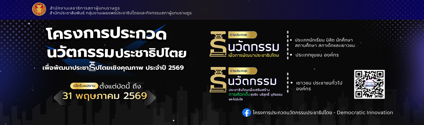 นวัตกรรม
