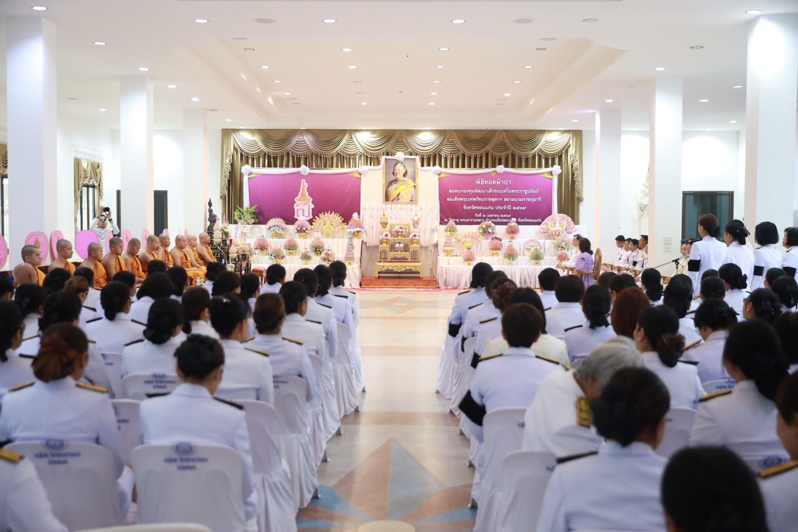 พช.พระยืน จังหวัดขอนแก่น : ร่วมพิธีทอดผ้าป่าสมทบกองทุนพัฒนาเด็กชนบท ในพระราชูปถัมภ์ สมเด็จพระเทพรัตนราชสุดาฯ สยามบรมราชกุมารี ประจำปี 2569