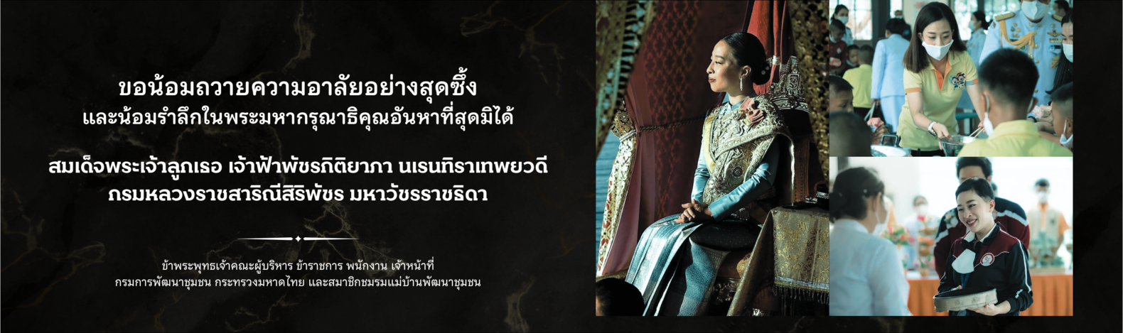 พระองค์ภา