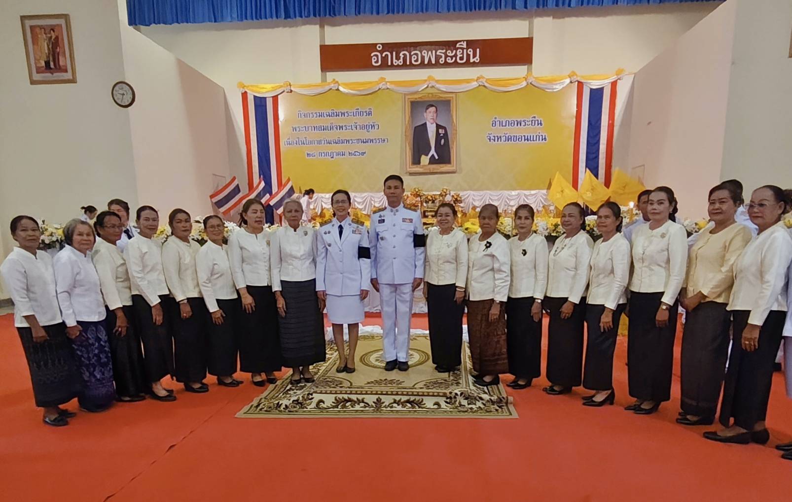 พช.พระยืน จังหวัดขอนแก่น : ร่วมพิธีเฉลิมพระเกียรติพระบาทสมเด็จพระเจ้าอยู่หัว เนื่องในโอกาสวันเฉลิมพระชนมพรรษา 28 กรกฎาคม 2569