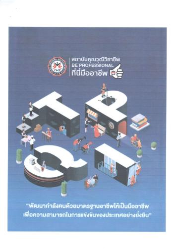 ประชาสัมพันธ์การฝึกอบรมหลักสูตรการพัฒนาเทคนิคการทอผ้ามัดหมี่ (The ...